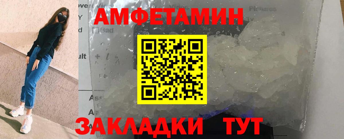 Amphetamine 98% Владикавказ