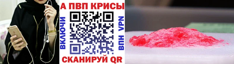APVP мука  цена наркотик  Владикавказ 