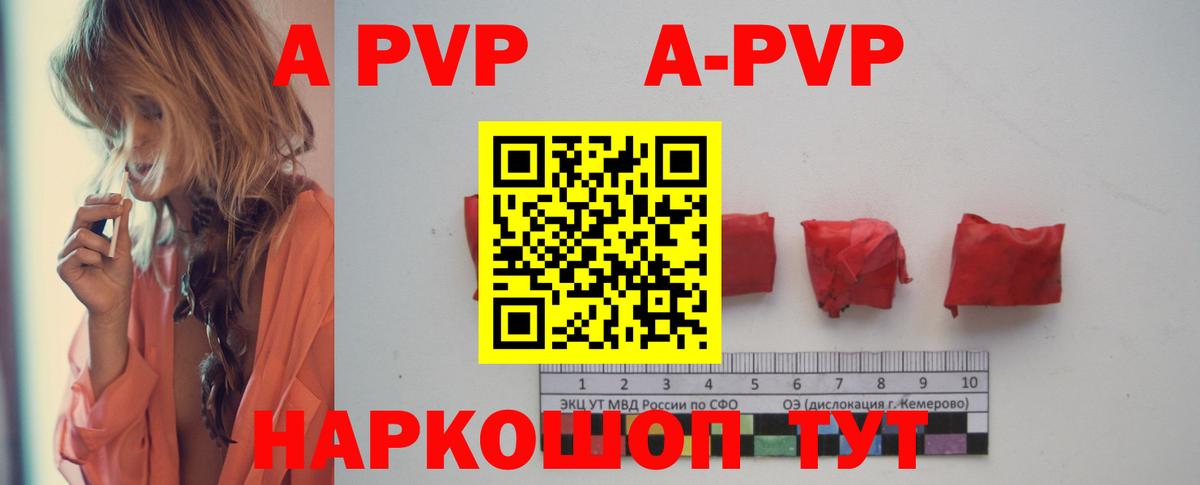 Alpha-PVP СК  Alpha-PVP  Владикавказ  Вход с VPN  Альфа ПВП мука  APVP Crystall 
