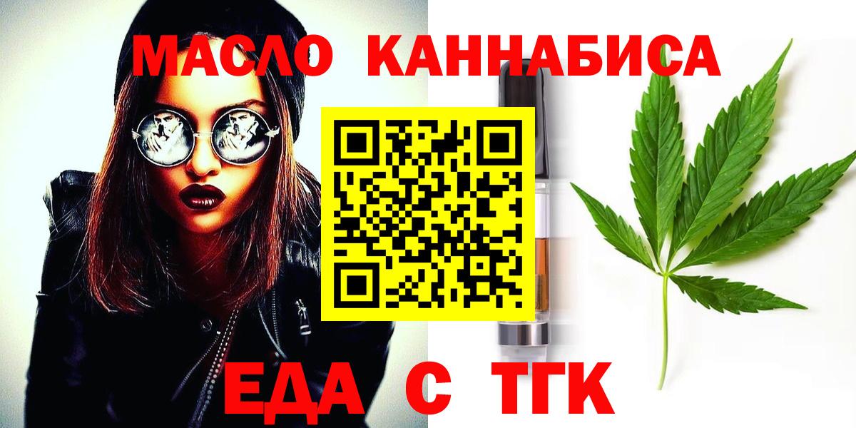 Владикавказ  Cannafood марихуана  Вход с VPN 