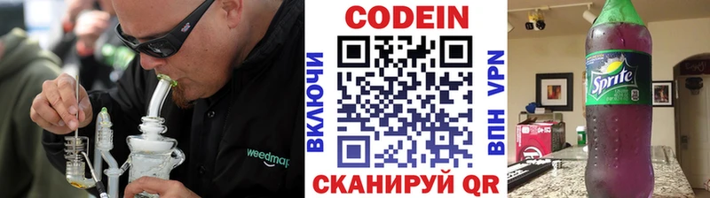 ОМГ ОМГ зеркало  Владикавказ  Кодеиновый сироп Lean напиток Lean (лин) 