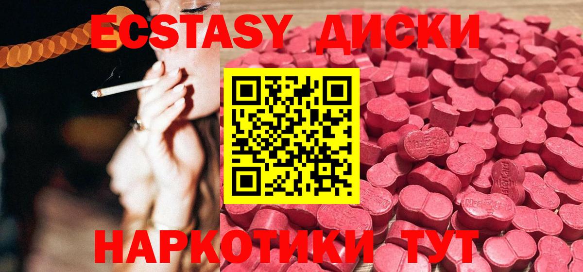 Экстази  Ecstasy 300 mg  Вход с VPN  ЭКСТАЗИ 99%  Владикавказ 