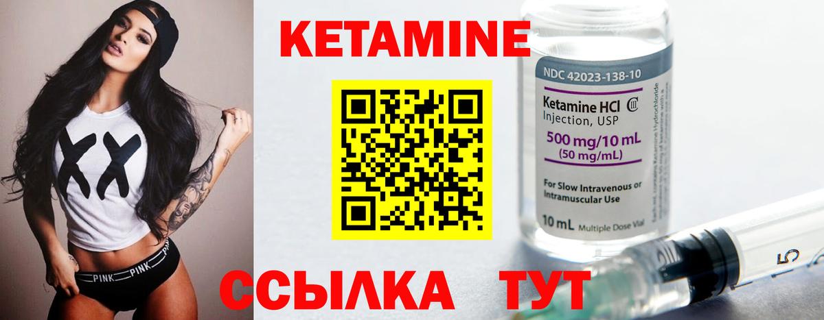Владикавказ  КЕТАМИН VHQ  Вход с VPN 