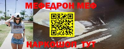 мефедрон VHQ Мариинск