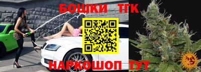 бошки Малоярославец
