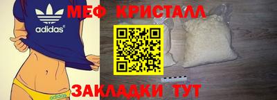 мефедрон VHQ Мариинск