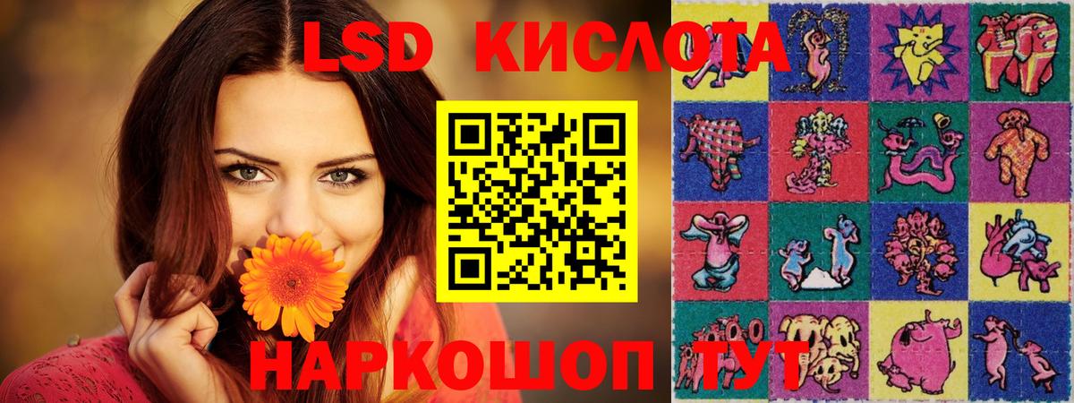 ЛСД экстази кислота  Вход с VPN  LSD-25 экстази кислота  Владикавказ 