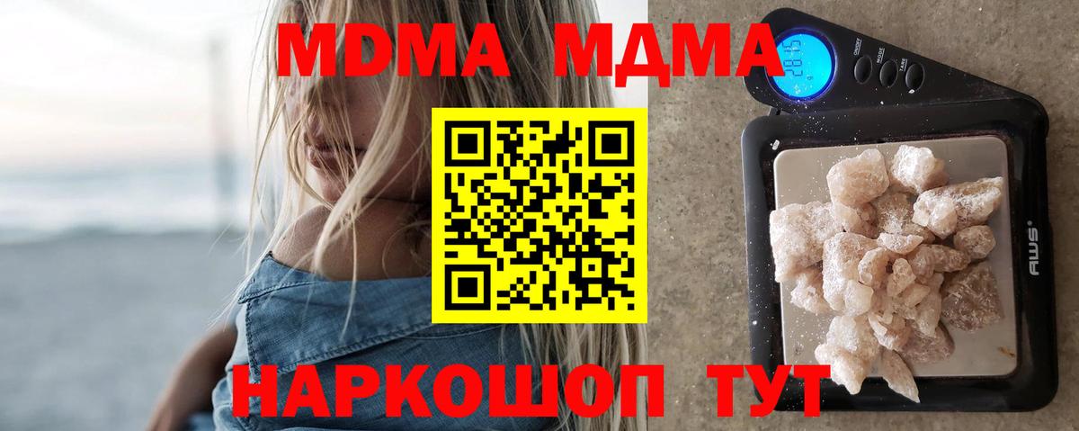 MDMA  МДМА crystal  Владикавказ  Вход с VPN  МДМА молли 