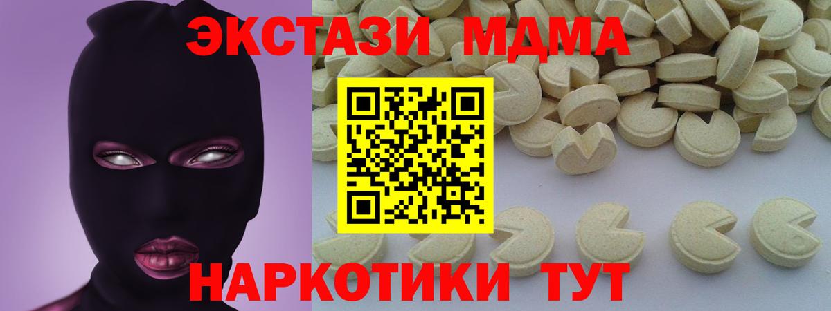 МДМА Molly Владикавказ
