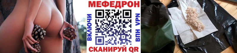 Мефедрон мяу мяу где продают наркотики Владикавказ