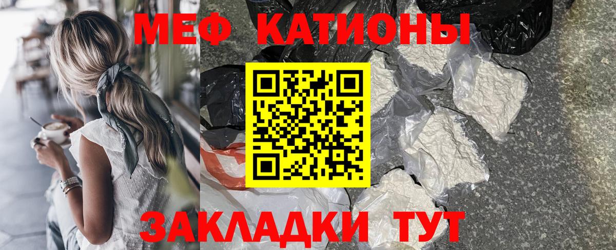 Владикавказ  МЕФ  Вход с VPN  Мефедрон кристаллы  Меф кристаллы 