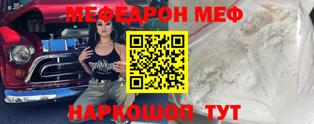 Меф Владикавказ