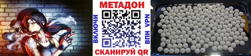 купить наркотики цена  Владикавказ  Метадон белоснежный 