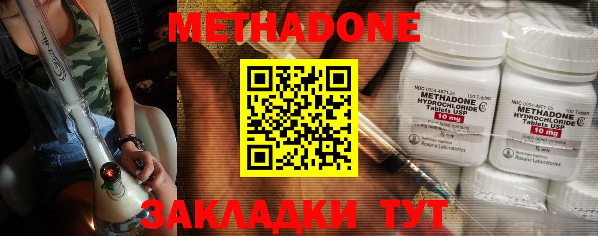 Метадон VHQ  darknet клад  ОМГ ОМГ сайт  Владикавказ  Вход с VPN 