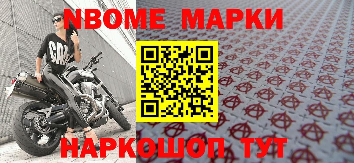 Марки NBOMe 1,5мг  Вход с VPN  Владикавказ 
